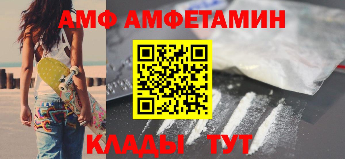 Amphetamine Premium Ачхой-Мартан