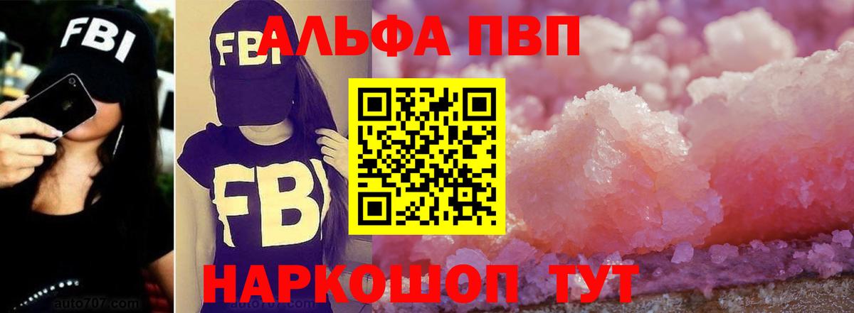 Альфа ПВП кристаллы  A PVP мука  Вход с VPN  APVP  Ачхой-Мартан 