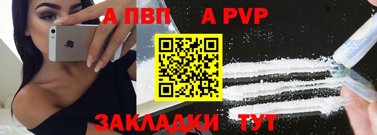 Alpha PVP крисы CK Ачхой-Мартан