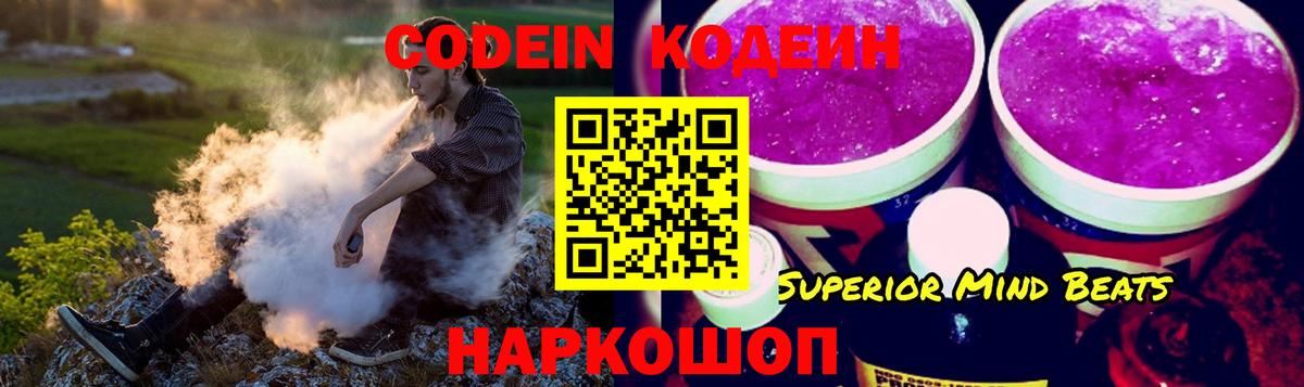 Ачхой-Мартан  Кодеин Purple Drank  Вход с VPN  где найти наркотики  Кодеин Purple Drank 