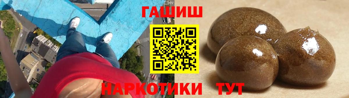 Гашиш  ГАШИШ гарик  Ачхой-Мартан  Вход с VPN  Гашиш гашик 