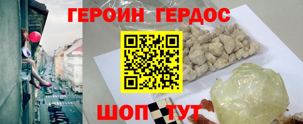 ГЕРОИН  Вход с VPN  Ачхой-Мартан  Героин Афган 