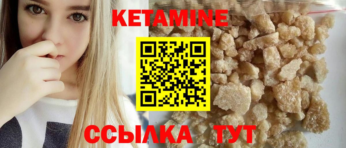 Кетамин ketamine  Вход с VPN  Ачхой-Мартан 