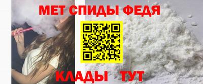 меф VHQ Балахна