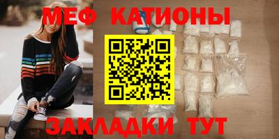 мефедрон Абакан