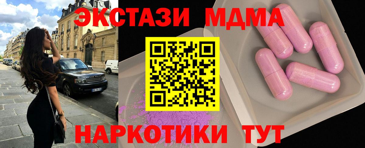 МДМА crystal Ачхой-Мартан