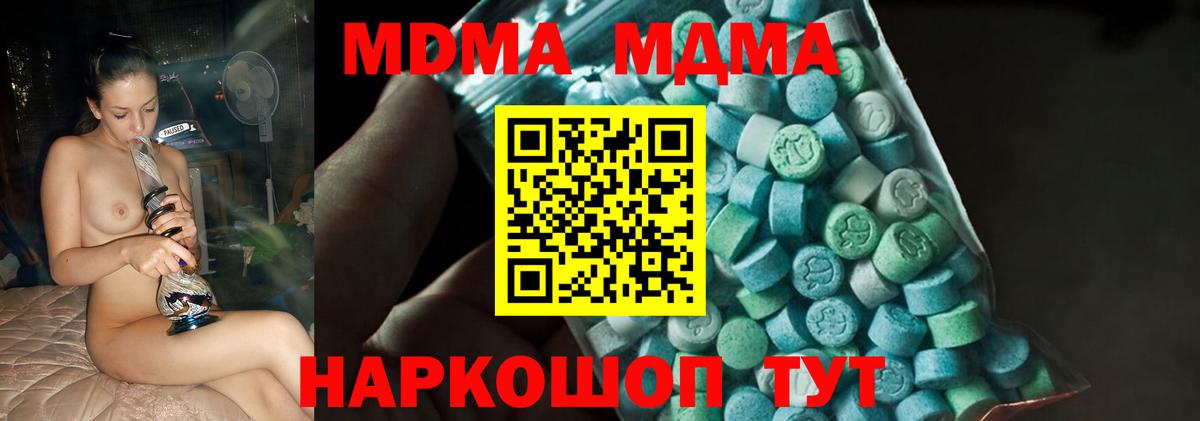 Ачхой-Мартан  MDMA crystal  MDMA  Вход с VPN  MDMA VHQ 