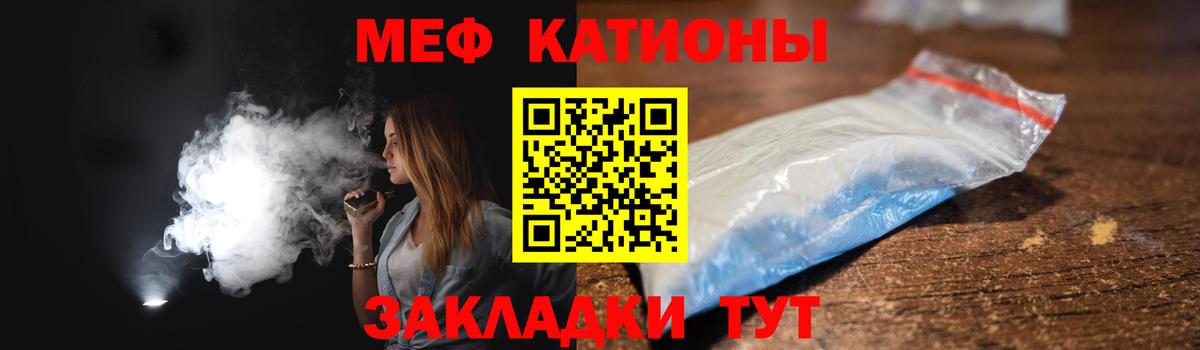 МЯУ-МЯУ VHQ  Меф VHQ  Ачхой-Мартан  Вход с VPN 