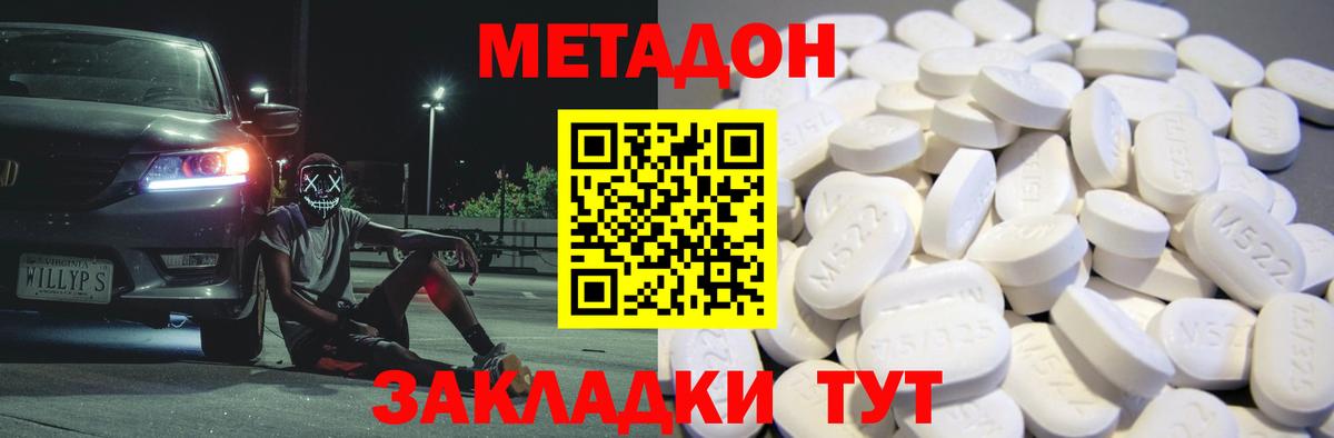 Ачхой-Мартан  МЕТАДОН methadone  Вход с VPN 
