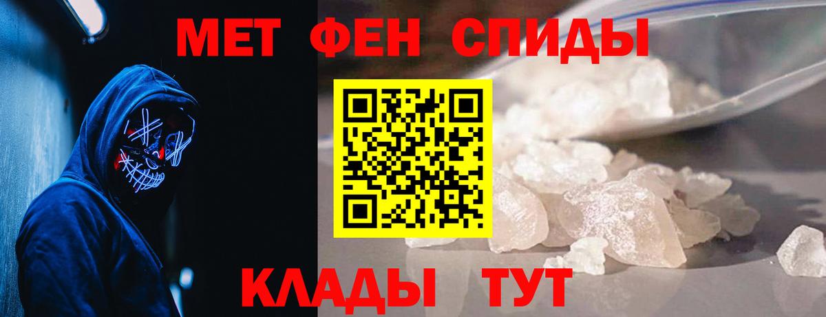 МЕТАМФЕТАМИН мет  Вход с VPN  Ачхой-Мартан 
