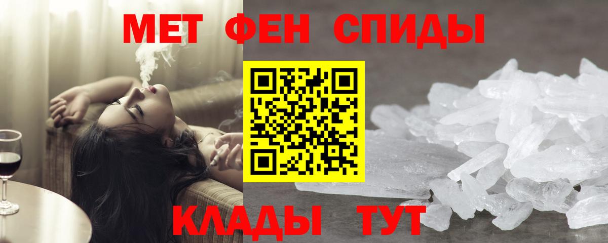 Первитин кристалл Ачхой-Мартан