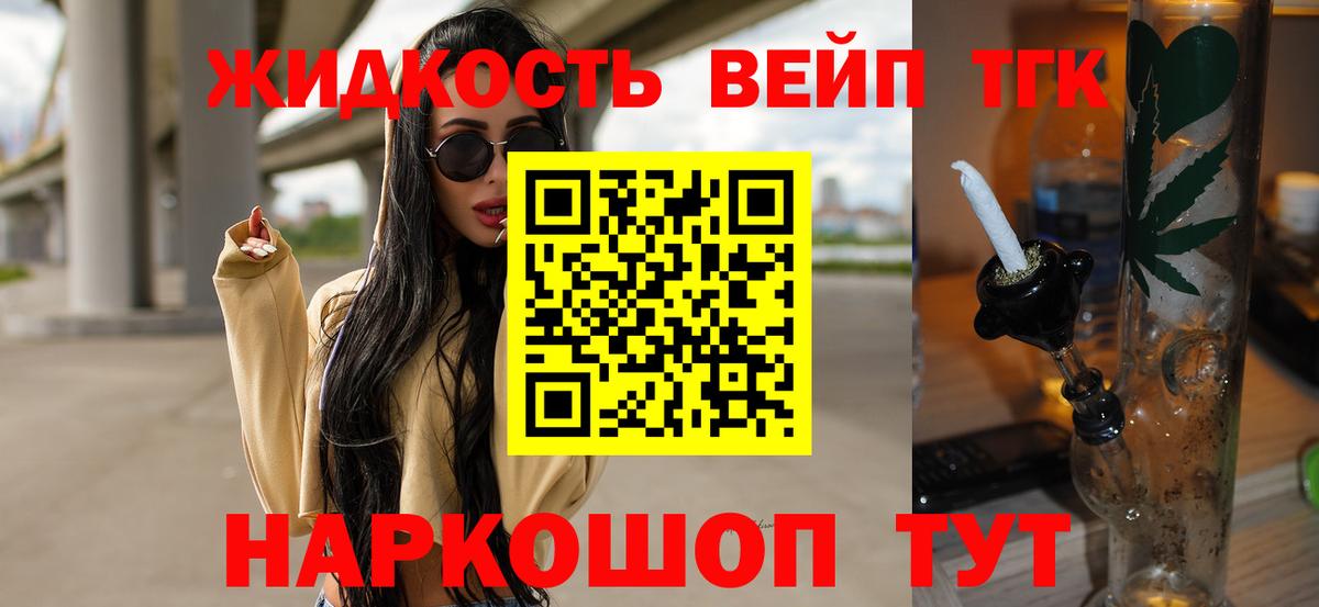 Ачхой-Мартан  ТГК концентрат  Вход с VPN  ТГК концентрат 
